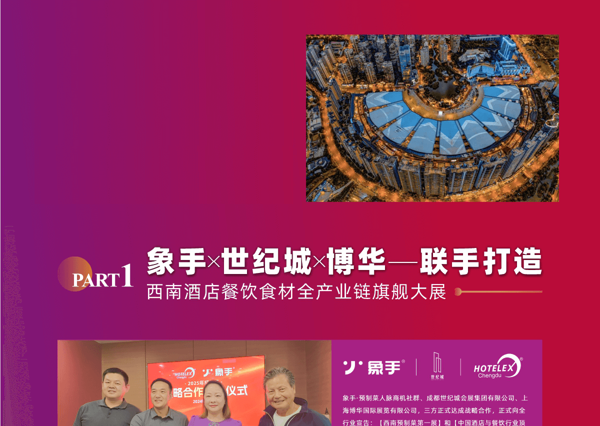招商加盟图1