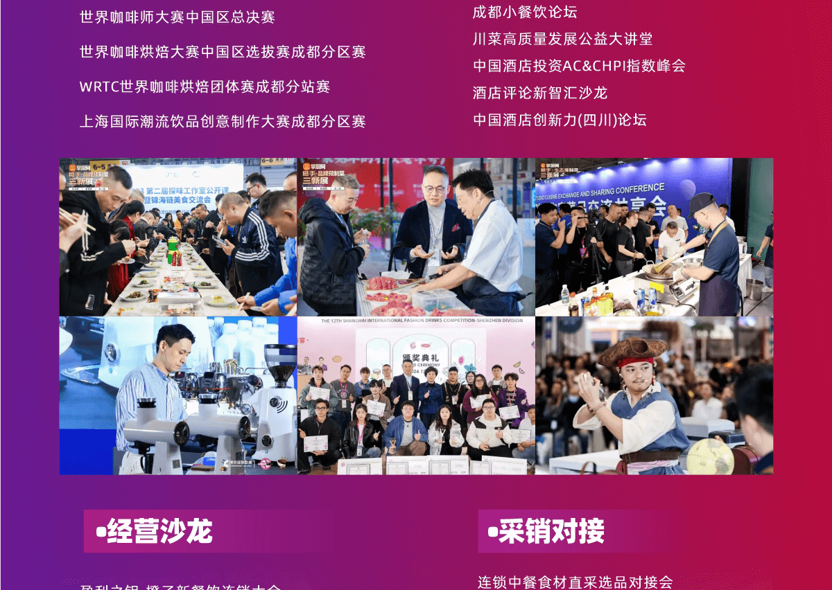 招商加盟图5